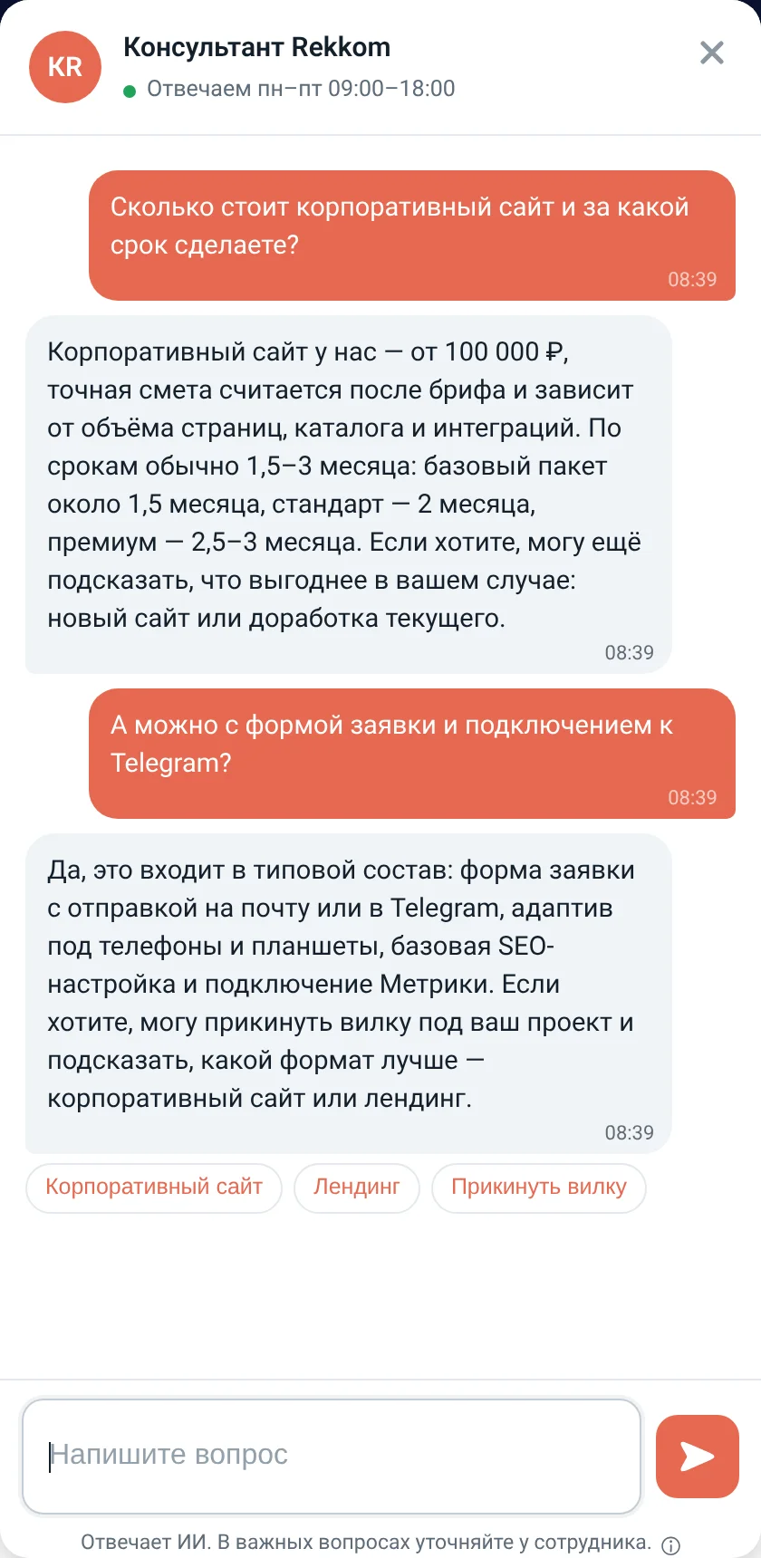 Настоящий ответ нашего чата на этом сайте